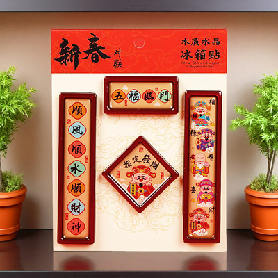 2026马年双层相框小对联冰箱贴