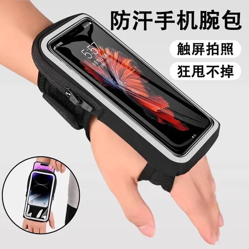 手机臂包跑步手机袋腕包男女通用