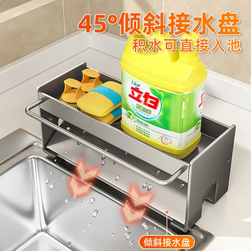 斜坡沥水架抹布架免打孔碗盘沥水架厨房卫生间置物架水池收纳架子