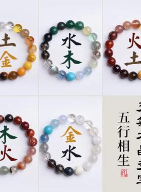 天然水晶玉石五行双补金水喜金土