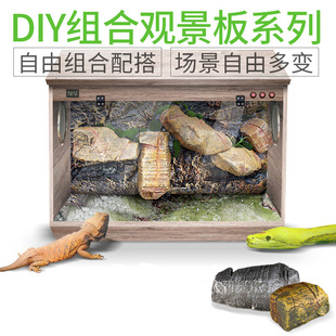 爬宠背景板乌龟水陆缸造景材料鱼水族箱装饰假山石头生态造景套餐