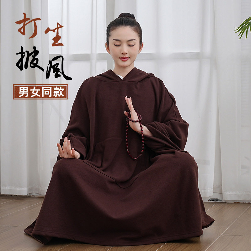 打坐专用毯子禅修斗篷披风男女同款加厚摇粒毛绒禅修打坐瑜伽斗篷