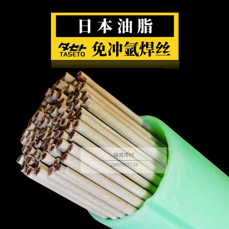 日本油脂tgf308l免充氩焊丝 进口tgf309l316l347不锈钢药皮焊丝