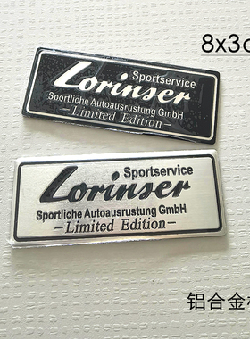 汽车金属贴标长条铝标铭牌Lorinser奔驰罗伦士LOGO装饰贴标志8*3