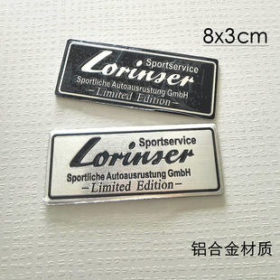 汽车金属贴标长条铝标铭牌Lorinser奔驰罗伦士LOGO装饰贴标志8*3