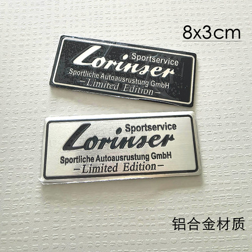 汽车金属贴标长条铝标铭牌Lorinser奔驰罗伦士LOGO装饰贴标志8*3