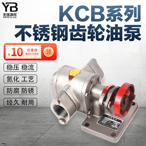 不锈钢耐高温齿轮油泵