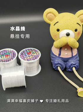 透明水晶线悬挂气球造型