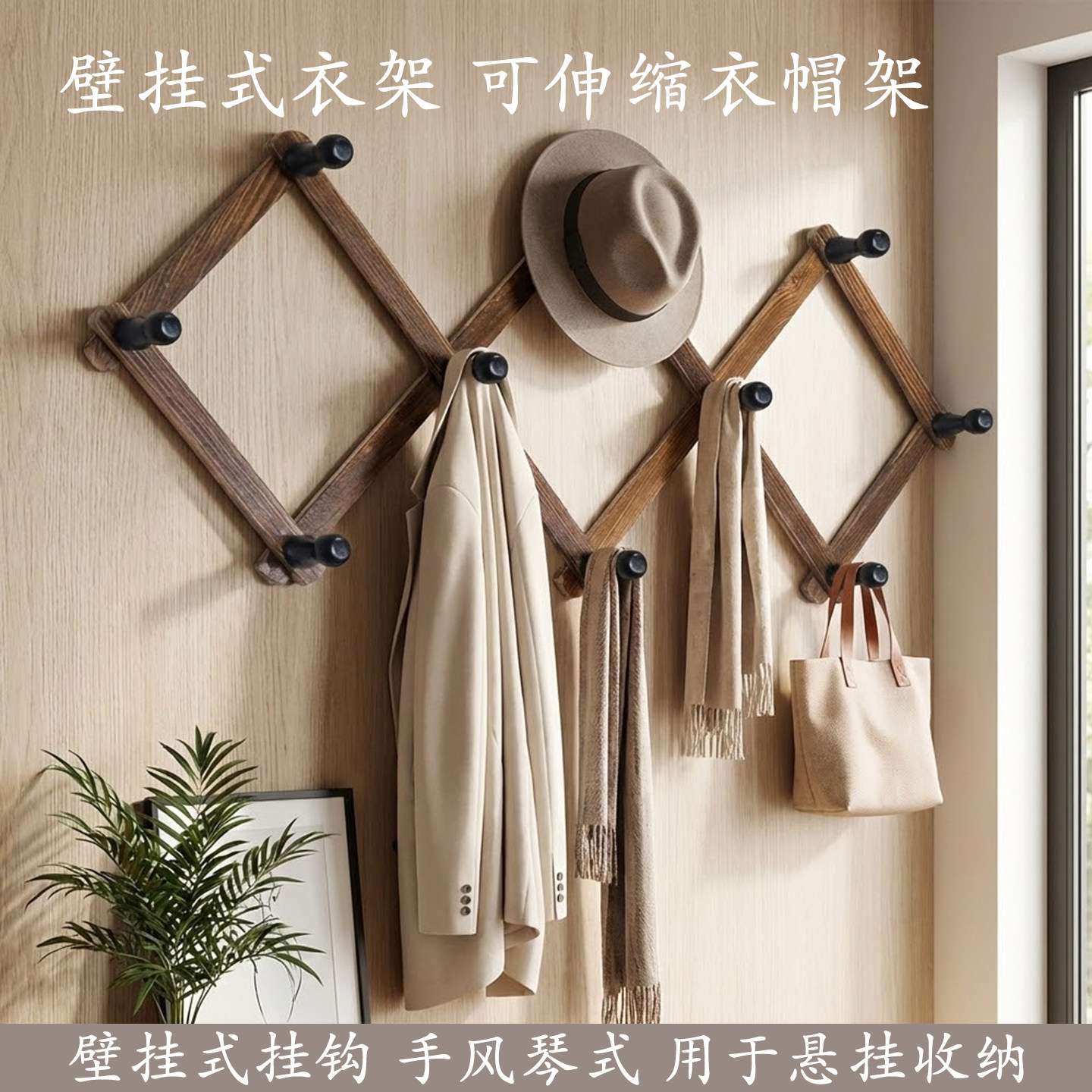 壁挂式衣架家用挂衣木质挂钩