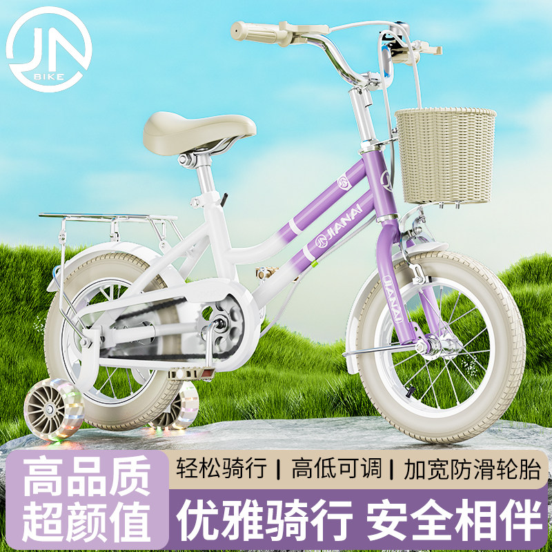 佳耐儿童自行车女孩2-3到6-8-10-12岁男童车小孩宝宝脚踏单车