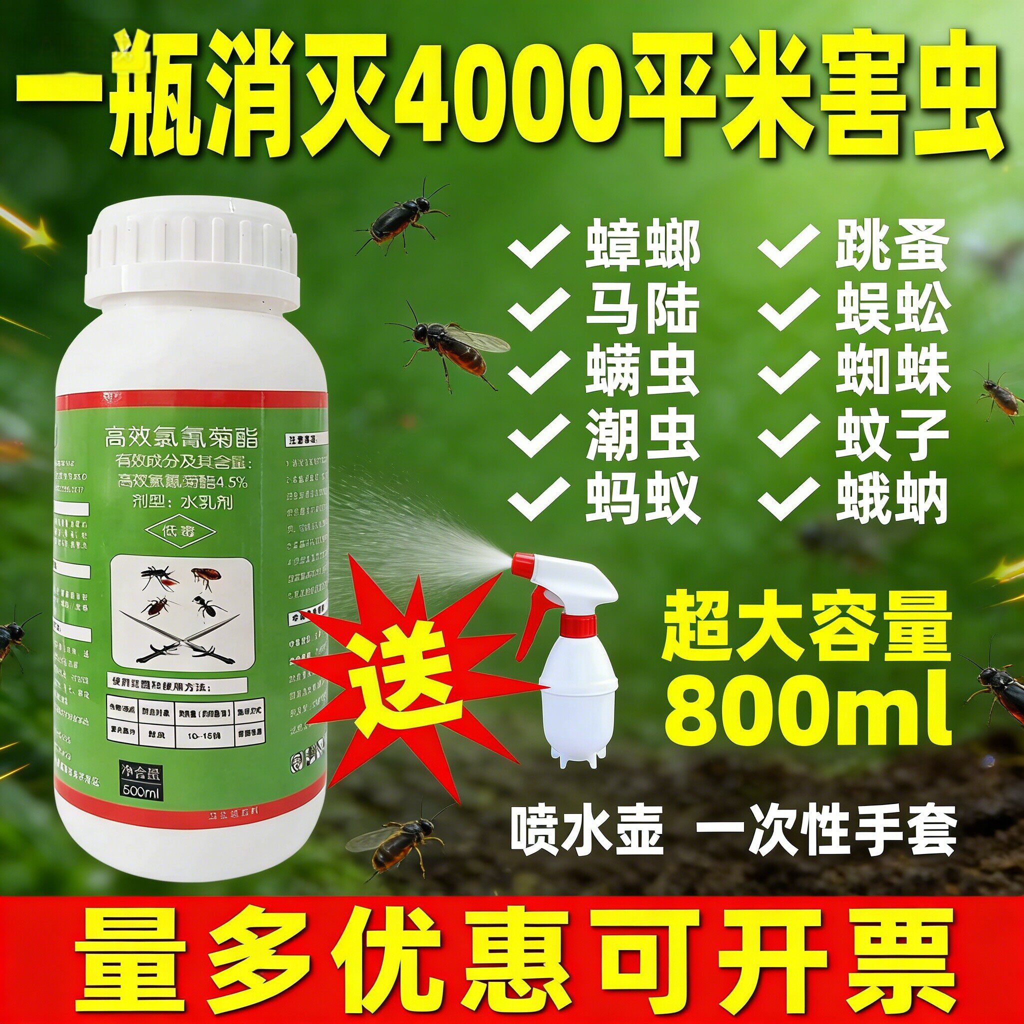 院子防蚊子药花园户外室内室外庭院灭蚊虫药大面积除蚊蝇驱蚊神器