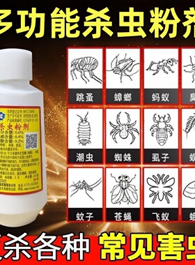 柏松六六老式老牌子66杀虫粉农药杀虫剂大全跳蚤药杀虫粉xm