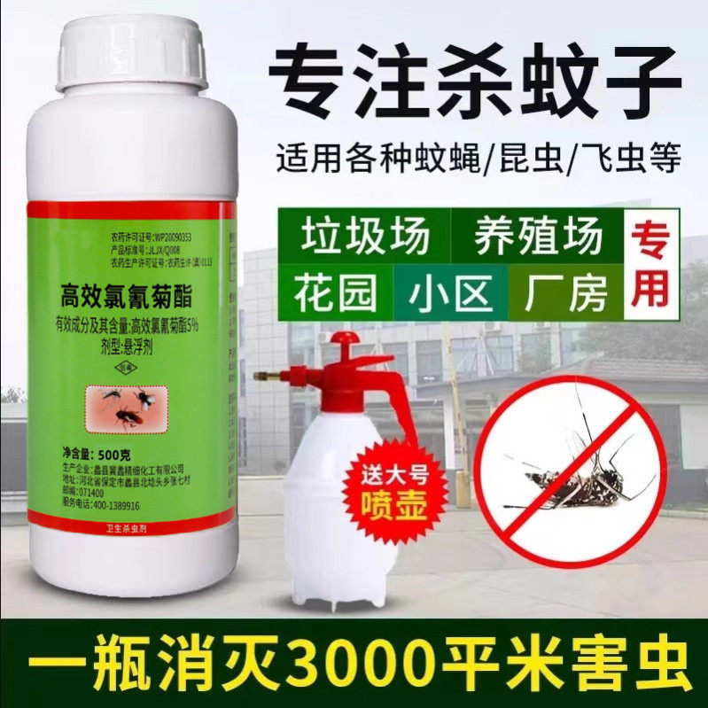 敌杀虫剂畏畏气雾剂滴滴农药喂大全敌敌农用畏正品高效氯氟氰菊脂