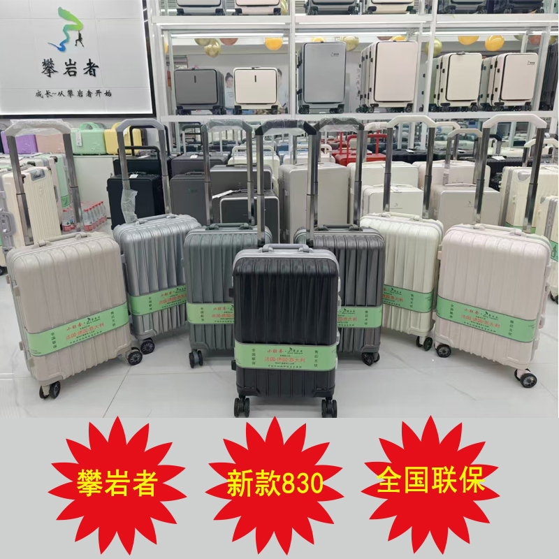 行李箱耐用结实铝框拉杆箱学生
