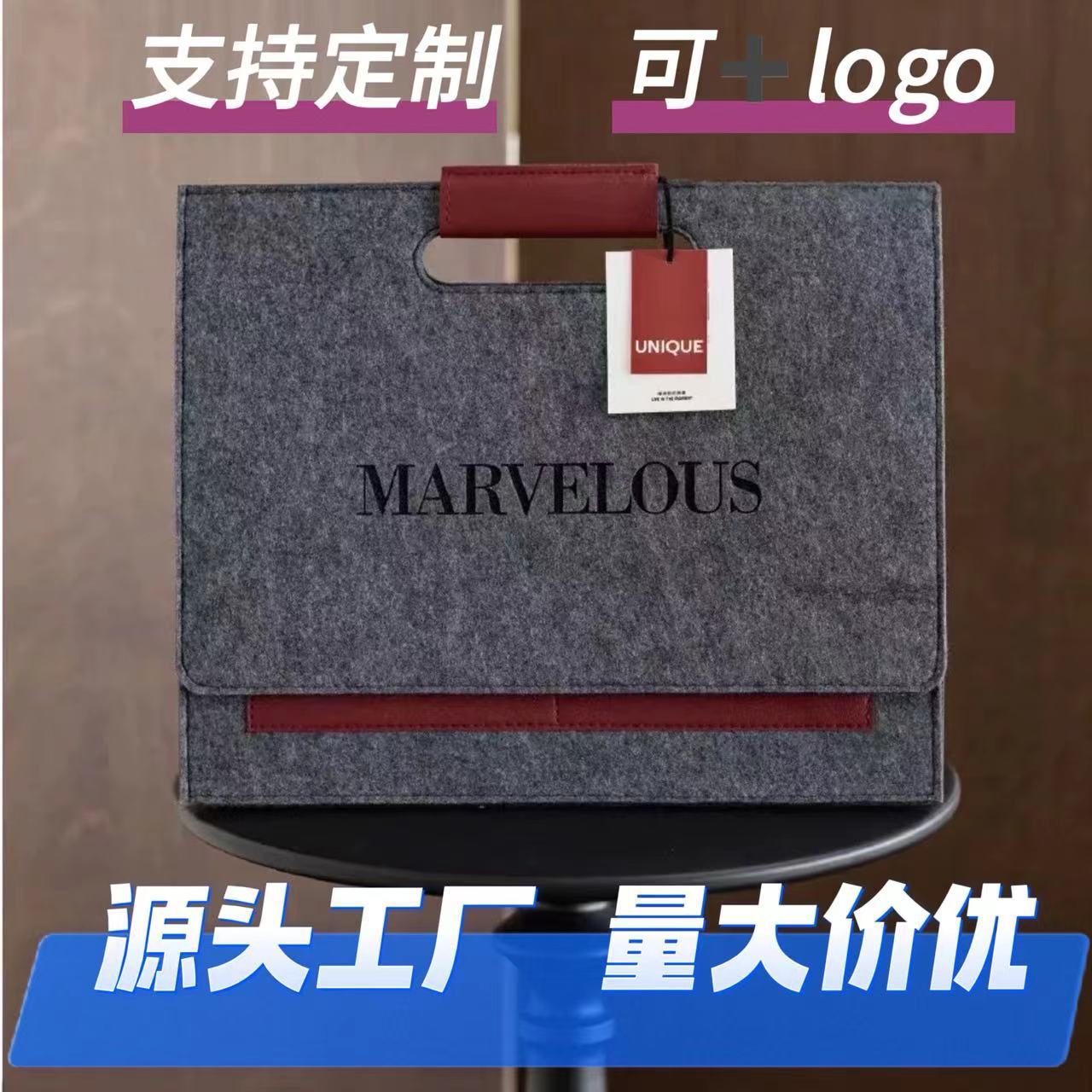 【企业定制】商务毛毡包手提袋