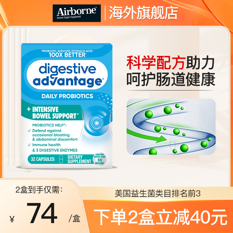 美国进口益生菌调理肠道健康