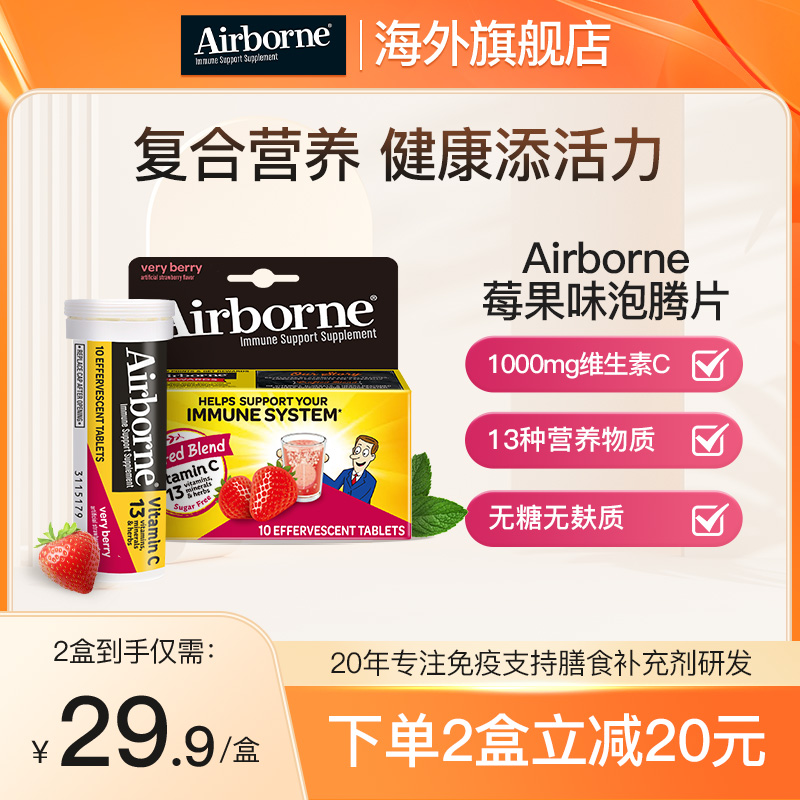 每粒富含1000mg维c泡腾片