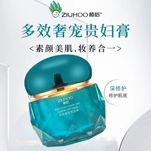 植后多效奢宠贵妇膏淡化皱纹自然不假白肌肤暗沉毛孔粗大皮肤松弛