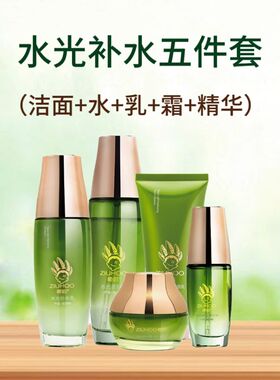 植后收缩毛孔保湿芦荟水光补水五件套护肤品洗面奶水乳霜精华原液