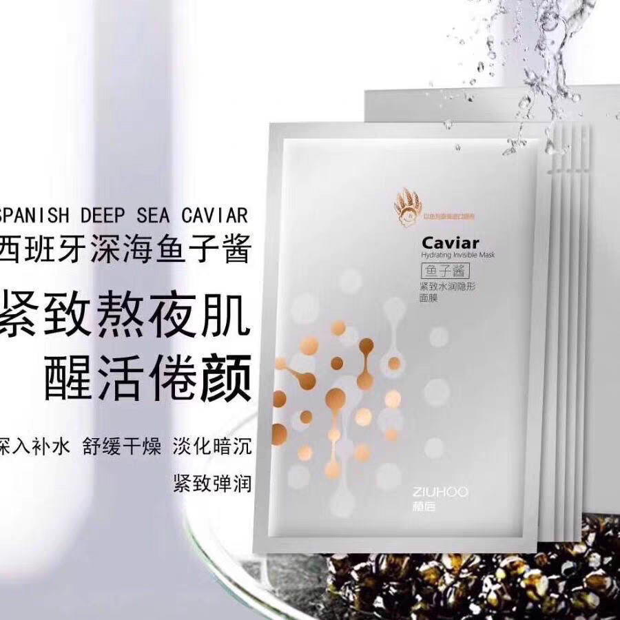 植后鱼子酱紧致水润精华面膜正品改善肌肤干燥缺水补水保湿5片装