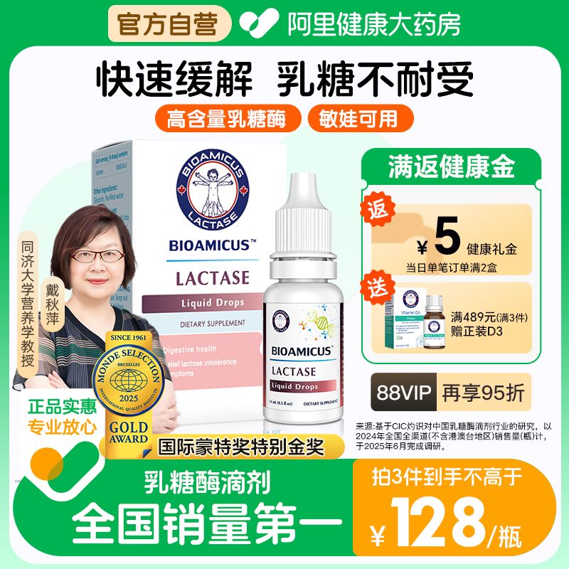 高含量乳糖酶，快速缓解乳糖不耐受