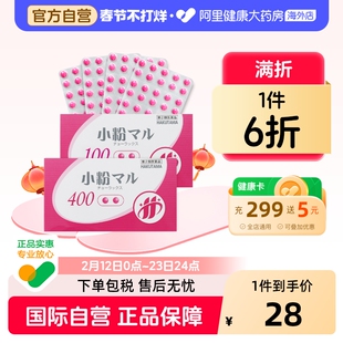 日本HAKUTAMA小粉丸便秘药丸润肠通便清肠排宿便日版100粒/400粒