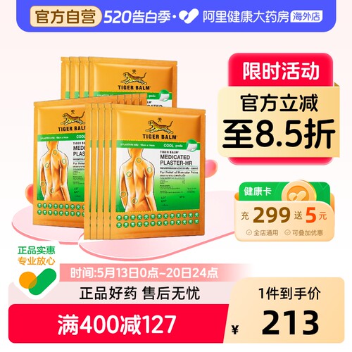 缓解肌肉疼痛症状 泰版含辅助贴