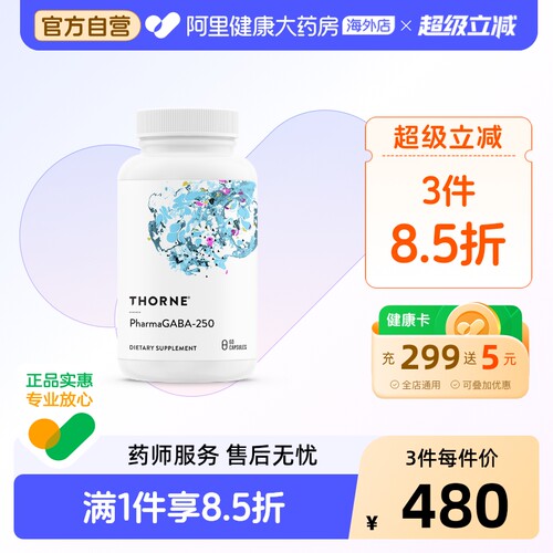 氨基丁酸辅助睡眠