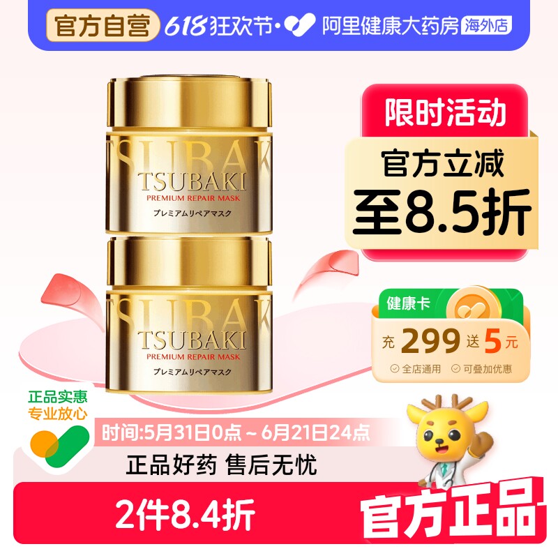 日本资生堂发膜丝蓓绮金色零0秒发膜修复干枯毛躁滋养护发素免蒸