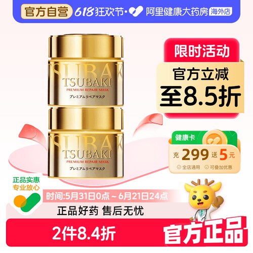 丝蓓绮日本金色0秒修复护发素