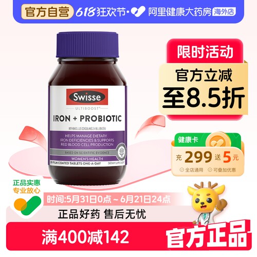 Swisse斯维诗铁益生菌片女性补铁补气血30粒