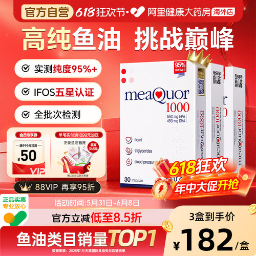 【热销3盒起】金凯撒鱼油95%+高纯度omega3高浓缩深海鱼油软胶囊