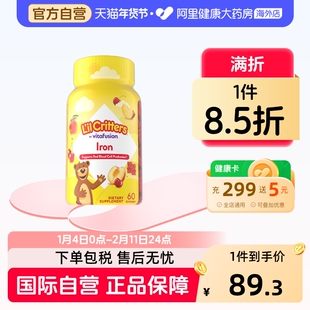 丽贵小熊糖铁软糖新型有机螯合铁小红脸高效吸收铁贫血补铁60粒