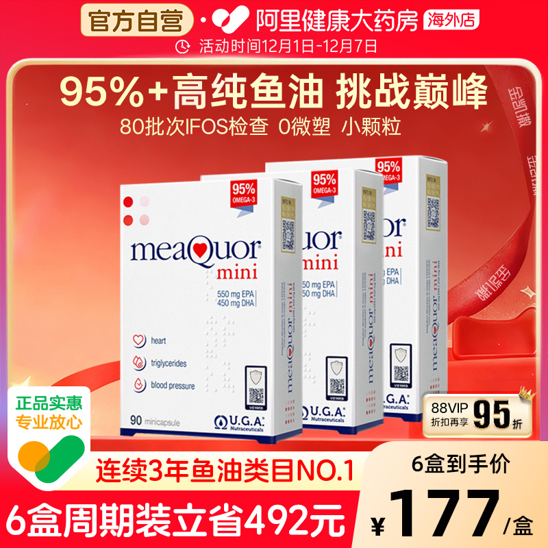 金凯撒鱼油高纯度omega3迷你90粒