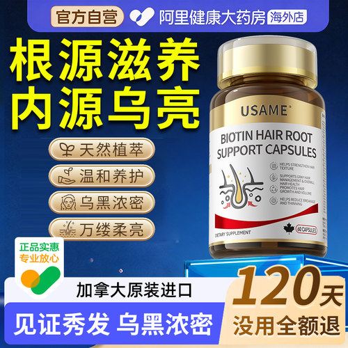 【阿里大药房海外店】停后不反复