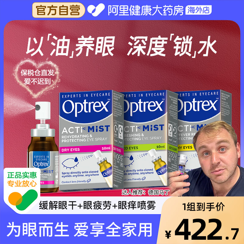 舒缓多种眼部不适，眼干、眼痒、眼疲劳