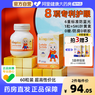 可维思叶黄素软糖宝宝婴幼儿童护眼维生素胶囊学生保护视力防蓝光