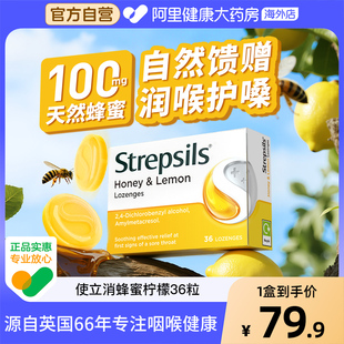 使立消Strepsils润喉糖丸剂无糖strepsils使立消英国咳嗽糖糖护喉