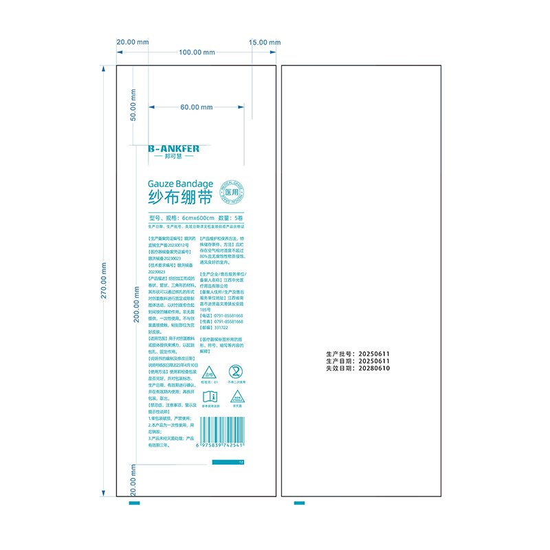 邦可慧纱布绷带6cm*600cm