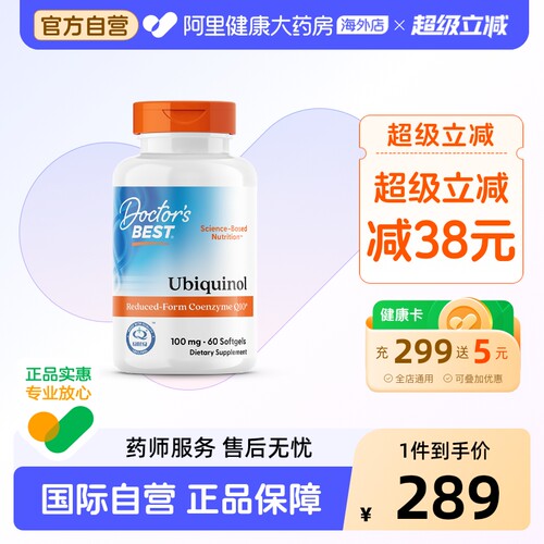 Doctor'sBest还原型辅酶q10备孕