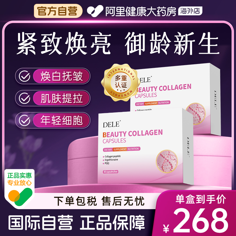 细胞级焕龄抗老