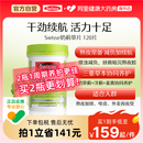 Swisse斯维诗奶蓟草护肝片姜黄朝鲜蓟加班熬夜解酒120粒 直播