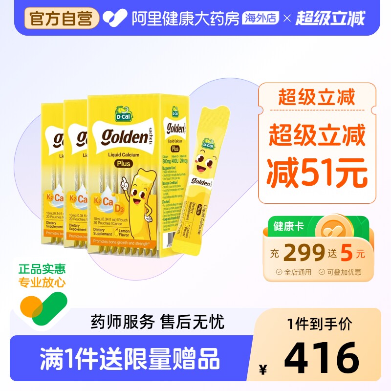 高钙含量补足钙缺口钙迪巧