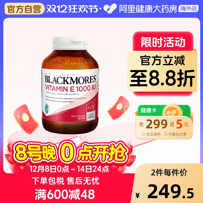 【官方自营】维生素E胶囊100粒