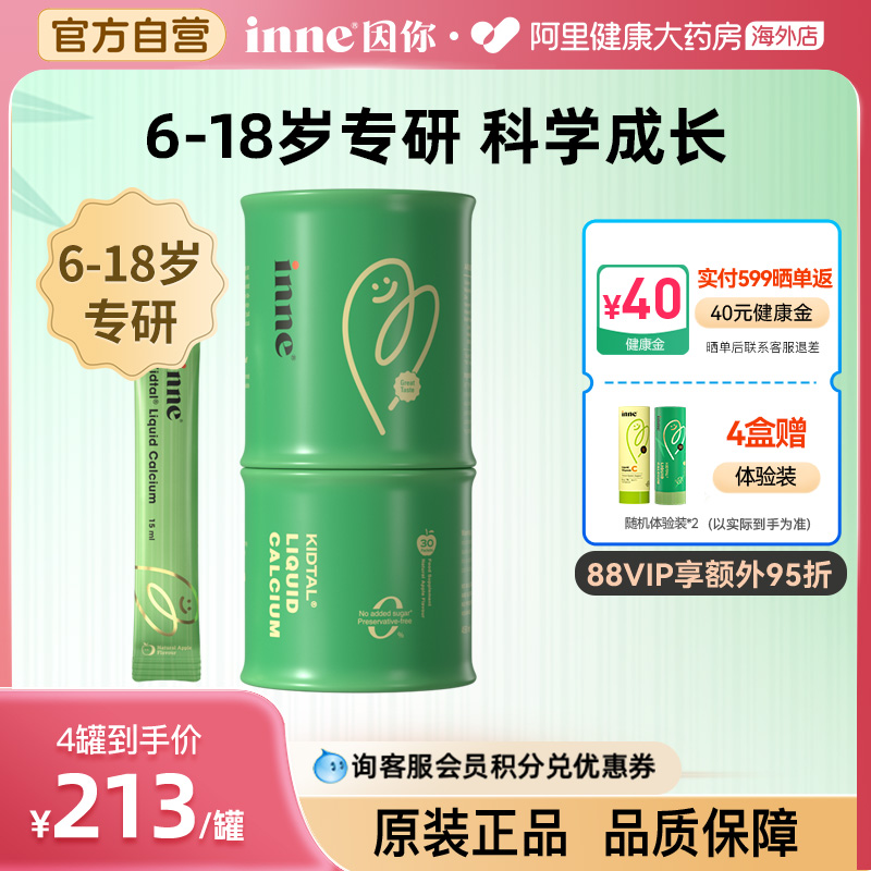 6-18岁专研，科学成长节节高