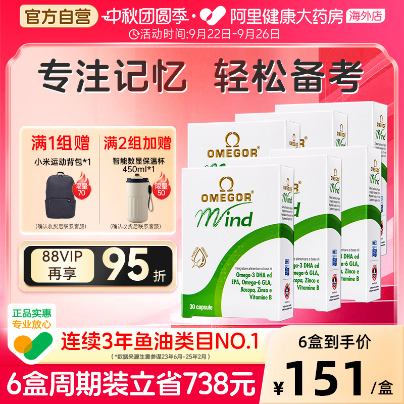金凯撒巴康明备考鱼油补脑记忆力