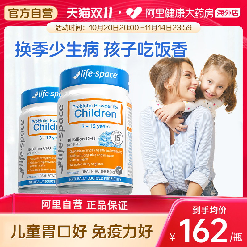 澳洲进口lifespace儿童益生菌粉3-12岁宝宝调理肠胃益生元