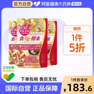 3健康自營正品 袋 ISDG日本進口黃金酵素232種植物果蔬酵素120粒