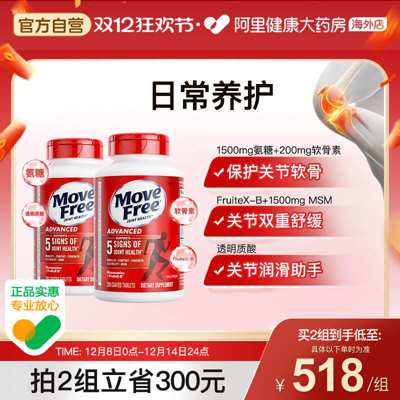 schiff美国200粒*2瓶氨基葡萄糖