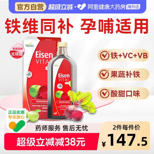 郝柏娜德国铁元素补气血口服液
